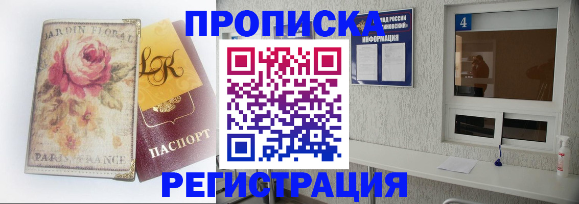 миграционный учет в Сосновоборске