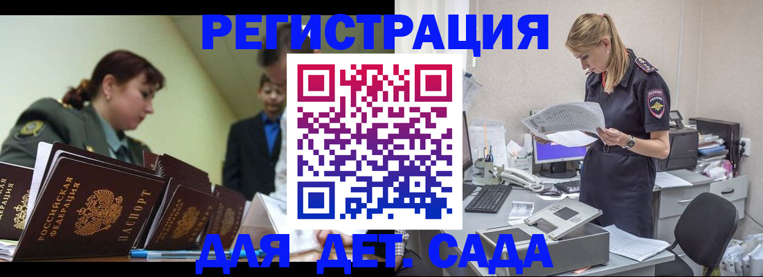 временная регистрация в квартире в Сосновоборске