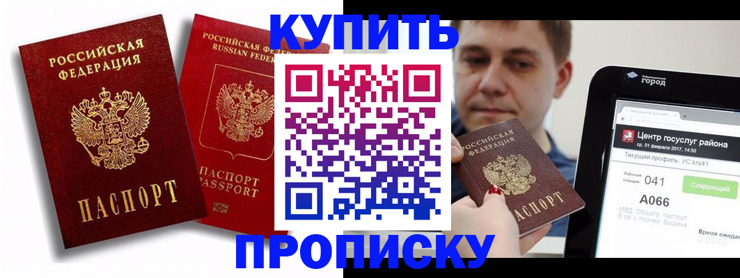 прописка регистрация в Сосновоборске